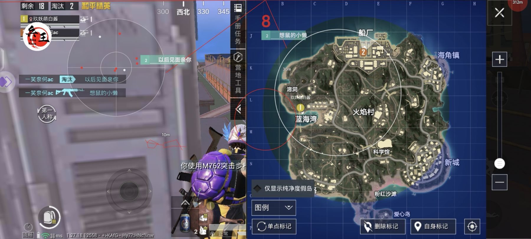 和平精英辅助【神眸】