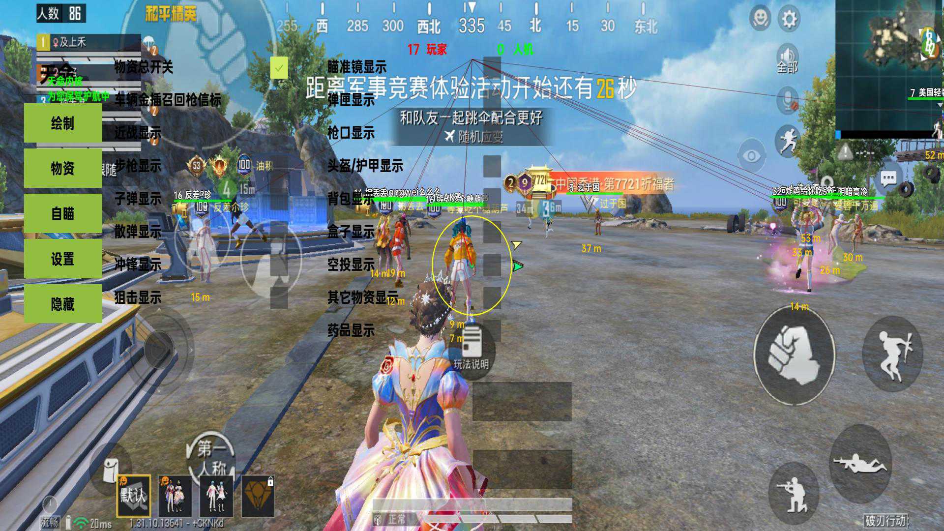 和平精英引擎直装【鹤童】发布:稳定无卡顿,观透与自瞄功能一应俱全