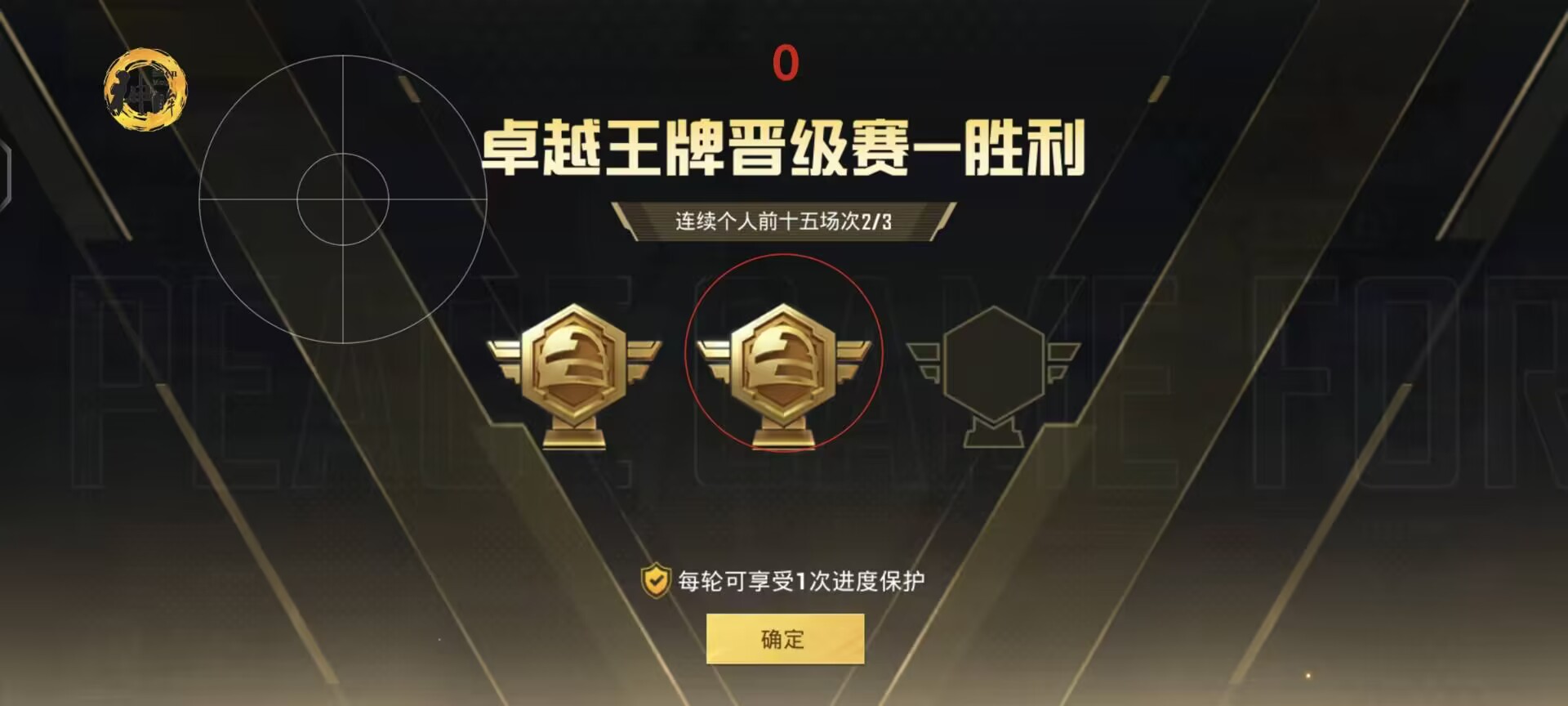 和平精英辅助【极目】