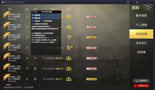 和平精英游戏中最近发现的和平精英辅助工具介